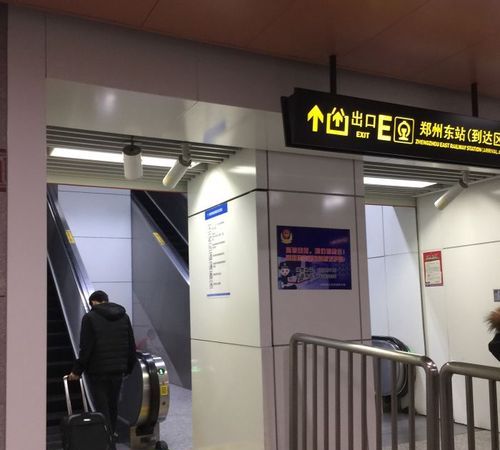 郑州东站到郑州站怎么坐地铁