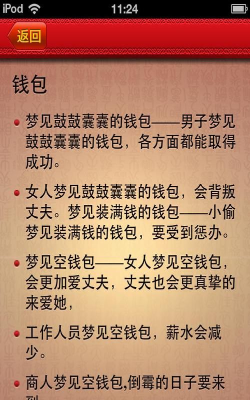 梦到落牙齿怎么回事