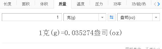 每盎司等于多少克,盎司等于多少克图3