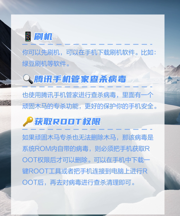 手机中病毒怎么办,三星手机中病毒怎么办图3