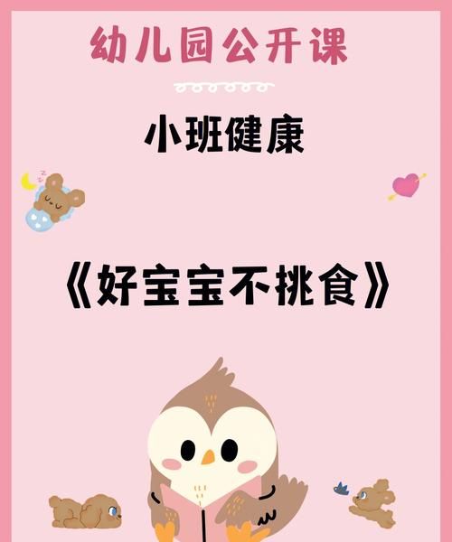 小学生挑食有什么害处