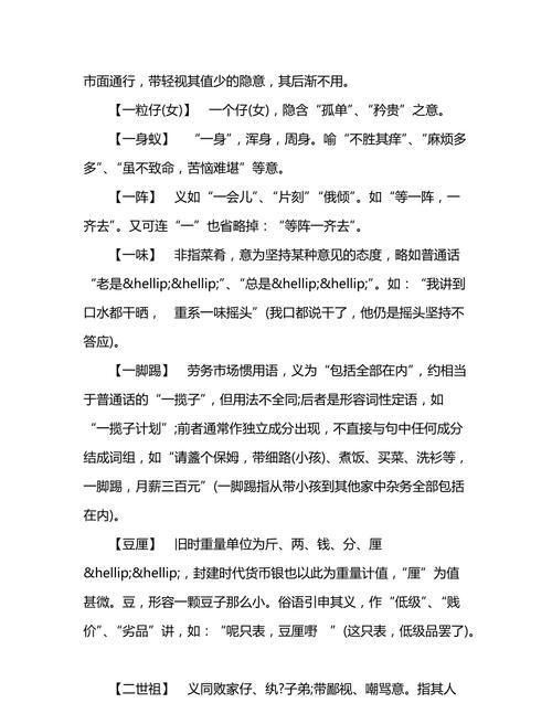 英语中的俚语是指什么意思