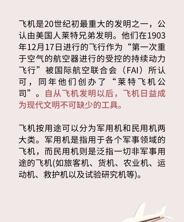 飞机上能带多少液体,飞机液体可以带多少毫升托运图10