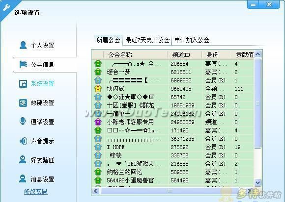 Yy语音是什么