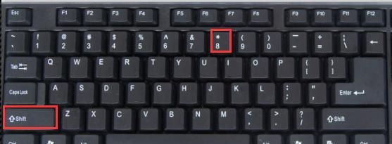 电脑键盘×乘号怎么打出来快捷键