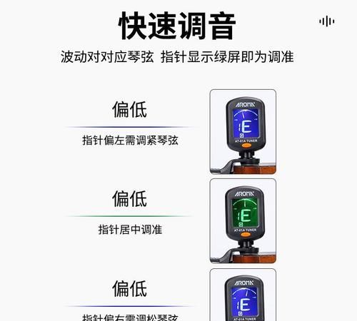 吉他调音器怎么用