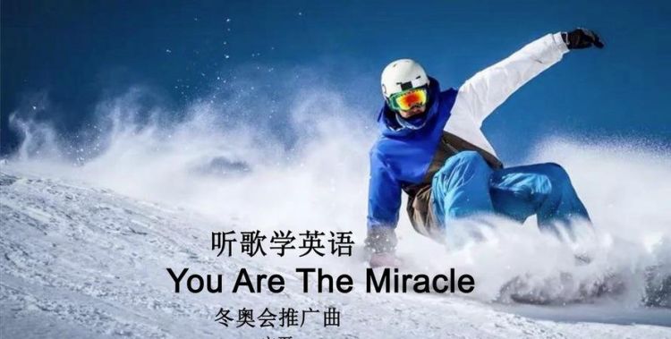 Miracle威神v歌词