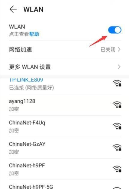 华为手机连上wifi上不了网