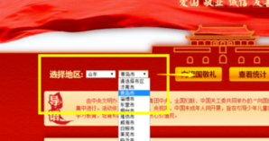 濮阳文明网向国旗敬礼,怎么进入“向国旗敬礼”网站图11