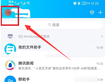 如何修改qq密码,电脑主机密码怎么修改密码图2