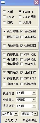 qq炫舞开挂在哪,qq炫舞手游挂在哪儿找比较好的图2