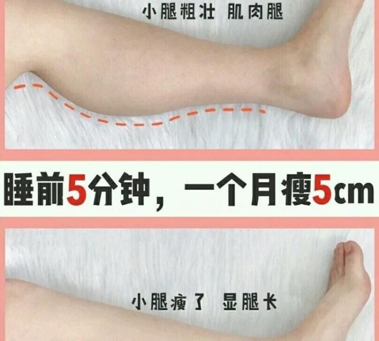 学生三天瘦成筷子腿 坐着也能瘦大腿减小腿