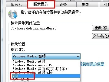 mp3转cda格式,怎样转换为MP3格式图3