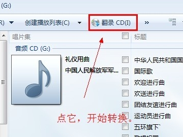 mp3转cda格式,怎样转换为MP3格式图5